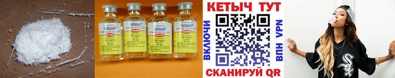 КЕТАМИН ketamine  Северобайкальск 