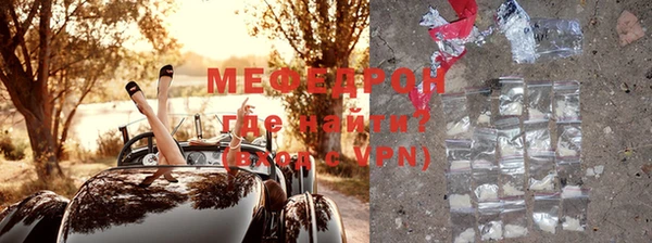 мефедрон Арсеньев