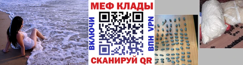 как найти Северобайкальск мега вход МЯУ-МЯУ кристаллы