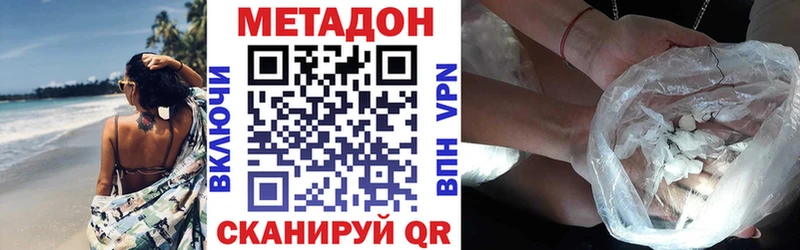 сайты даркнета состав  Северобайкальск  МЕТАДОН methadone 