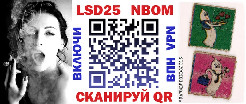 Марки 25I-NBOMe 1,8мг  Северобайкальск 